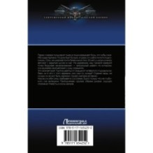 В теле пацана