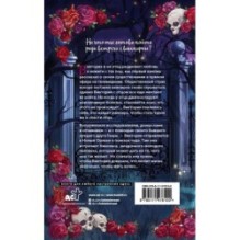 Вампиры, их сердца и другие мертвые вещи