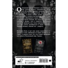 Ведьма и бог. Похищение Цирцеи