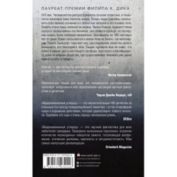 Видоизмененный углерод