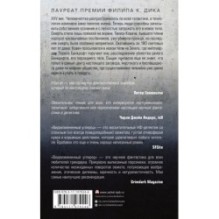 Видоизмененный углерод