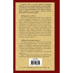 Возвращение со звезд. Футурологический конгресс.