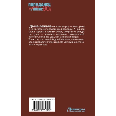 Волк: лихие 90-е