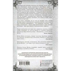 Восстанавливая реальность