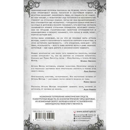 Восстанавливая реальность