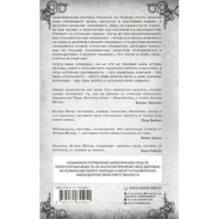 Восстанавливая реальность