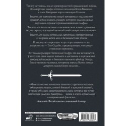 Восхождение рейнджера