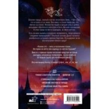 Град разбитых надежд. Охотник