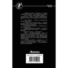 Долг легиона