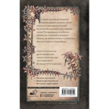 Долина Зерпентштайн