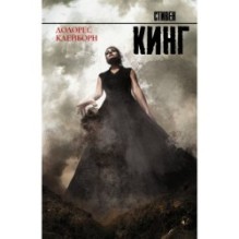 Долорес Клейборн