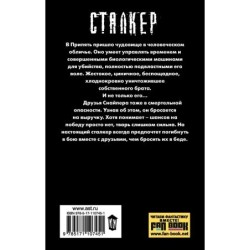 Закон Припяти