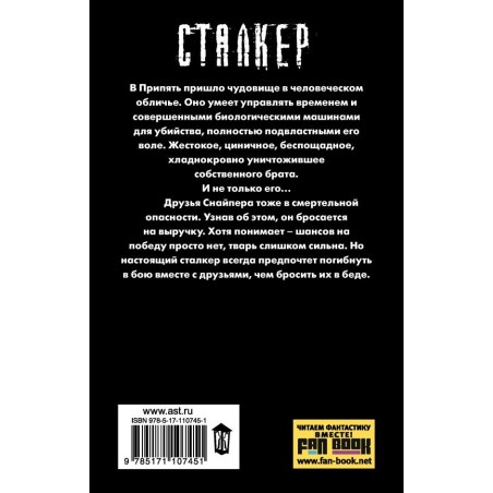 Закон Припяти