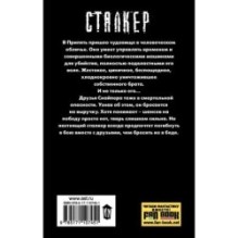 Закон Припяти