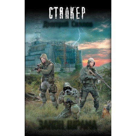 Закон шрама