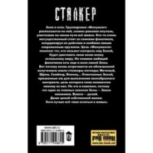 Закон шрама