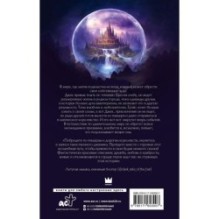 Замок на третьей горе. Книга 1. Король, у которого не было сердца