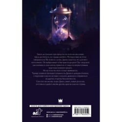 Замок на третьей горе. Книга 2. Убийцы и те, кого так называют