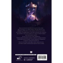 Замок на третьей горе. Книга 2. Убийцы и те, кого так называют