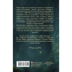 Заступа: Чернее черного