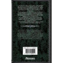 Защитник для чужой невесты