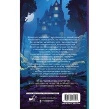 Зловещий ресторан