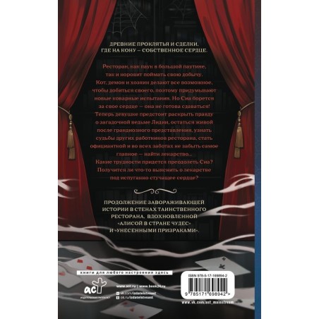 Зловещий ресторан. Дневник Лидии (Книга 2)