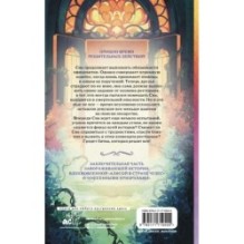 Зловещий ресторан. Решающая битва (Книга 3)