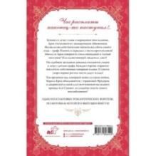 Злодейка, перевернувшая песочные часы. Книга 3 (новелла)