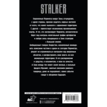 Золотая коллекция. Зачистить Зону