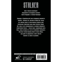 Золотая коллекция. Звуки Припяти