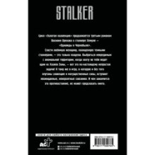 Золотая коллекция. Однажды в Чернобыле