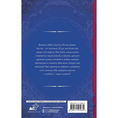 Игра короля