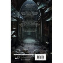 Искусственные ужасы