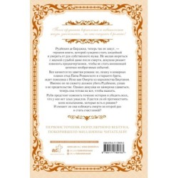 Как переманить мужа на свою сторону. Книга 1 (новелла)