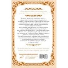 Как переманить мужа на свою сторону. Книга 1 (новелла)