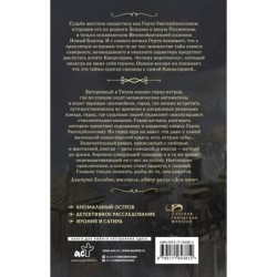 Канцелярская крыса. Том 1