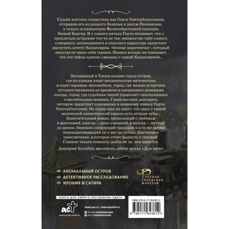 Канцелярская крыса. Том 1