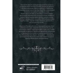 Квендель. Книга 2. Время ветра, время волка