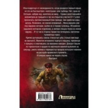 Комбриг. Сентябрь 1939-го