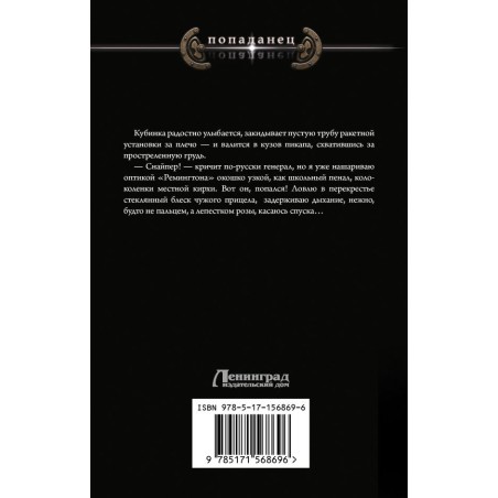 КОМОНС. Игра по чужим правилам