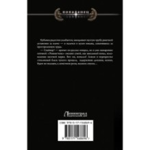 КОМОНС. Игра по чужим правилам