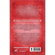 Королева скалистого берега. Песнь валькирии