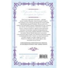 Королева со скальпелем. Доктор Элиза. Книга 4 (новелла)