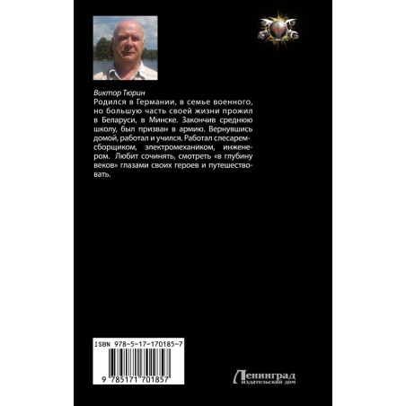 Королевский шпион. Победив, заточи нож