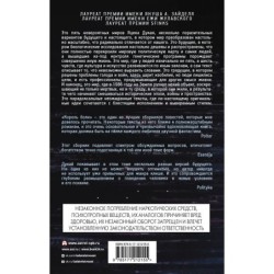 Король боли