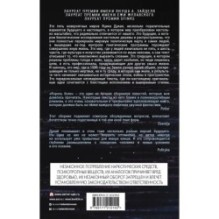 Король боли