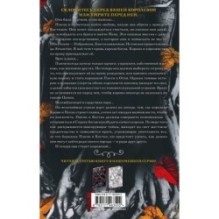 Корона из золотых костей