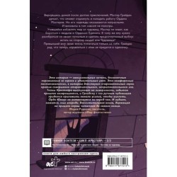 Крестейр. Ордо Юниус