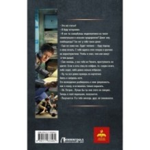 Курсант: Прокурорские войны